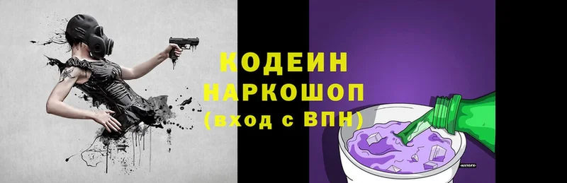 Codein Purple Drank  Трубчевск 