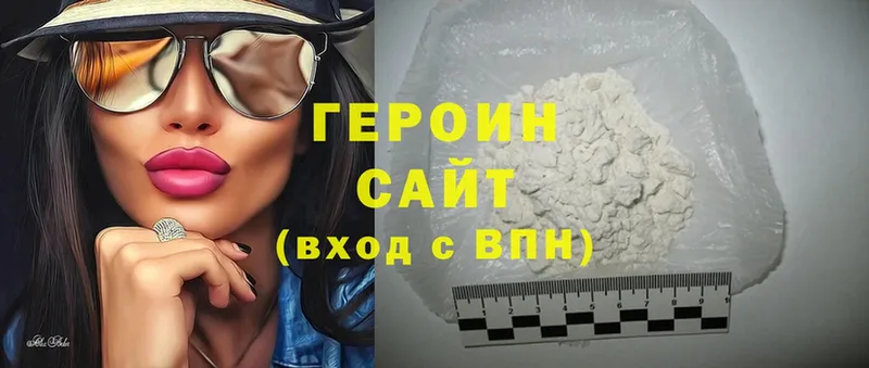 ГЕРОИН афганец  где купить   OMG ТОР  Трубчевск 