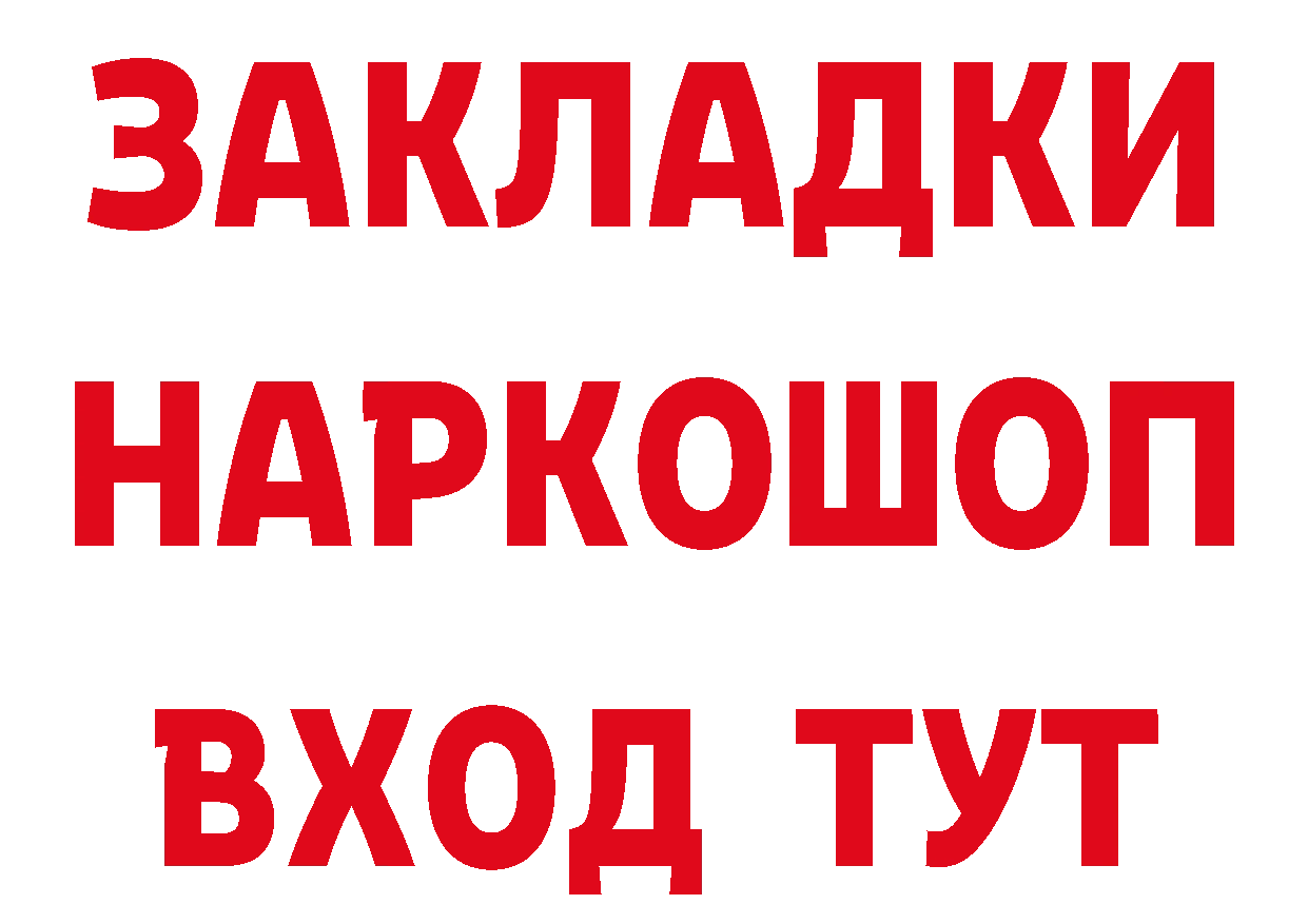 Кетамин VHQ зеркало даркнет кракен Трубчевск